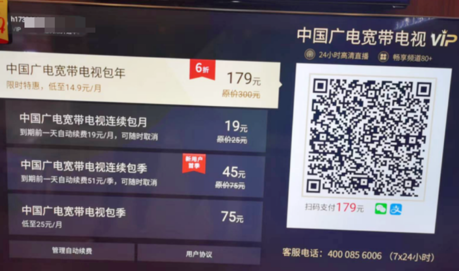 中國(guó)廣電獲取人心紅利，才會(huì)有未來！